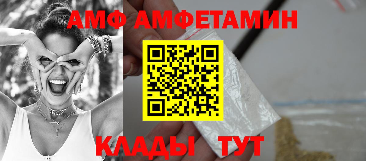Amphetamine  Вход с VPN  Выкса  АМФЕТАМИН Premium 