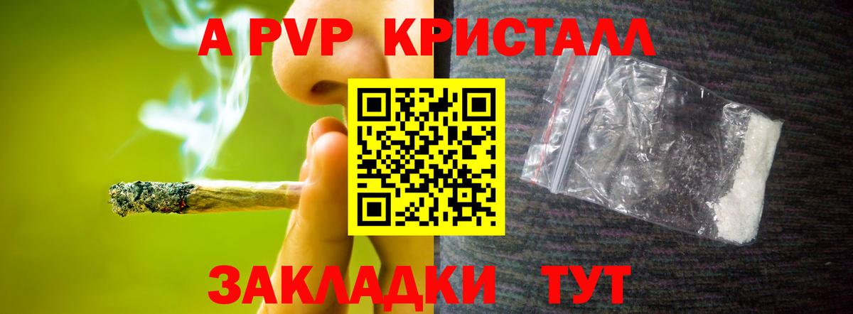 А ПВП кристаллы  Вход с VPN  A-PVP крисы CK  A PVP  А ПВП СК  Выкса 