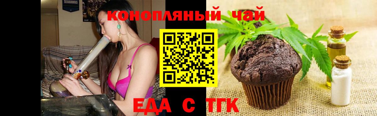 Canna-Cookies конопля Выкса