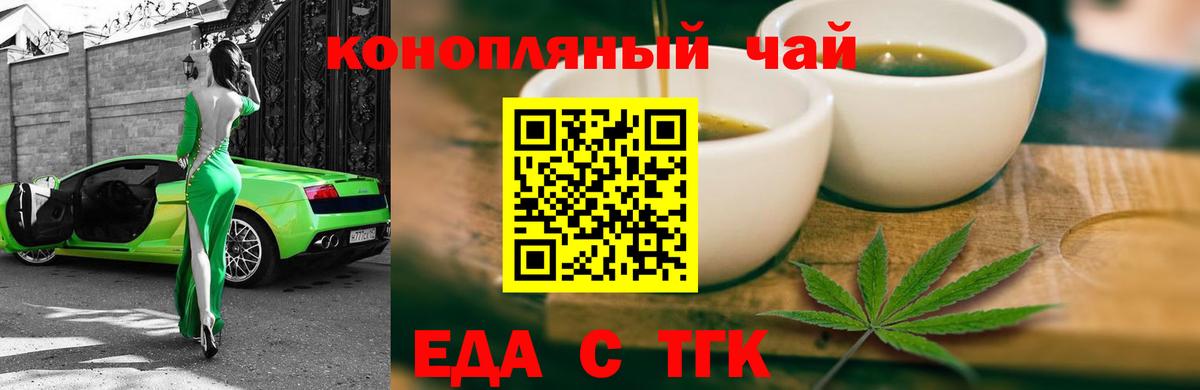 Cannafood конопля  Вход с VPN  Выкса 