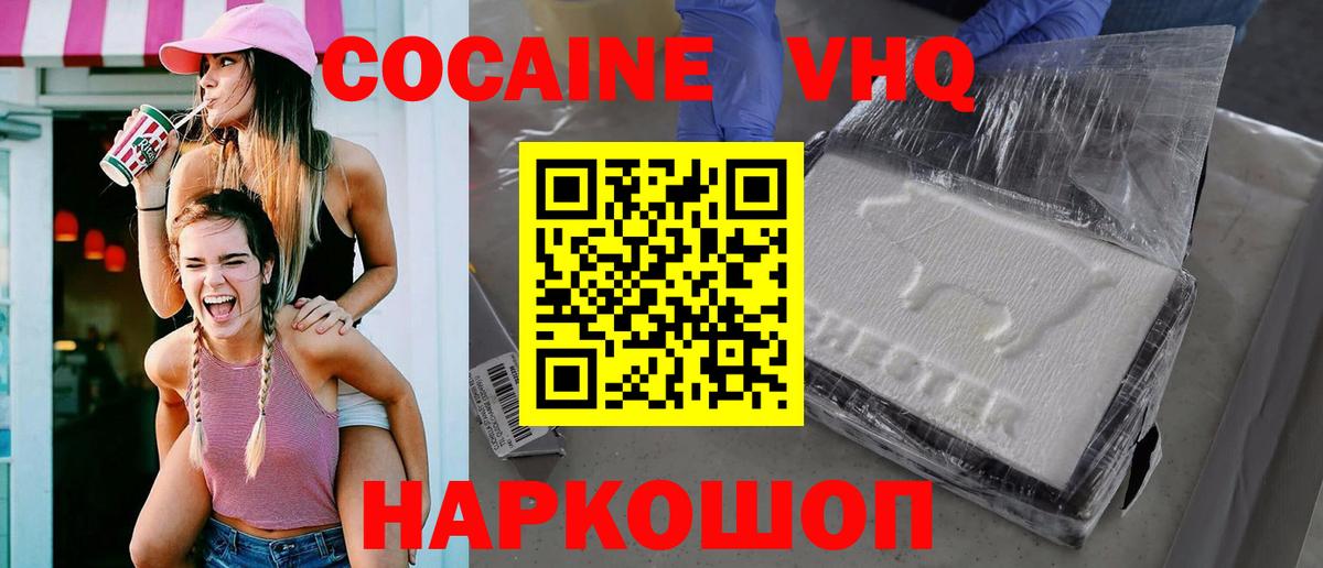 Выкса  Кокаин 99%  Вход с VPN  Cocaine FishScale 