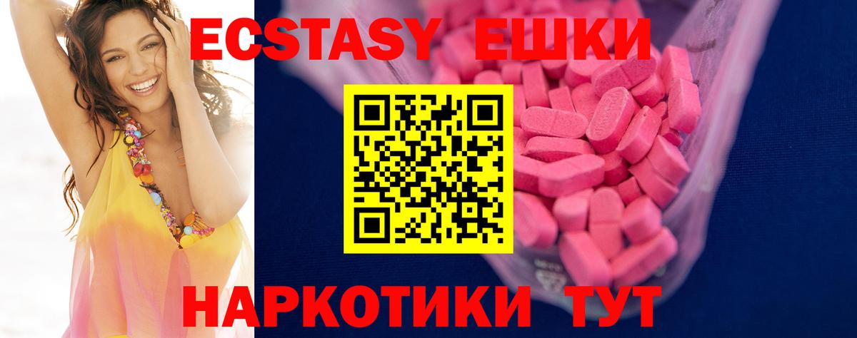 mega как войти  Вход с VPN  Ecstasy  Выкса  Ecstasy таблы 