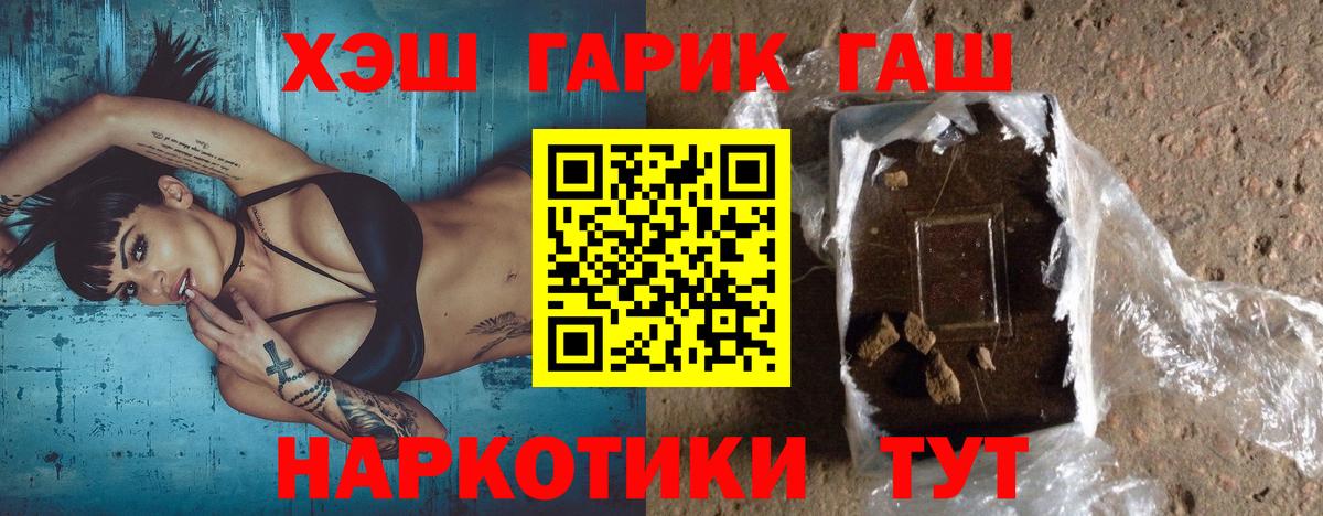 ГАШИШ индика сатива Выкса