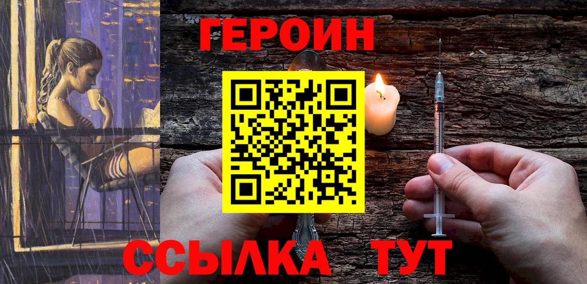 Героин  Вход с VPN  Выкса  ГЕРОИН Heroin 