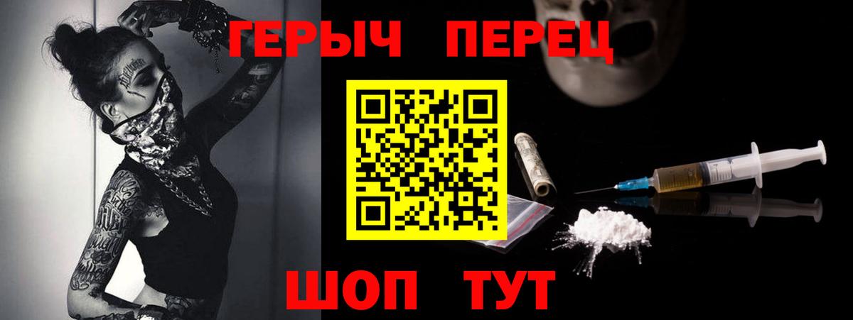 ГЕРОИН VHQ Выкса