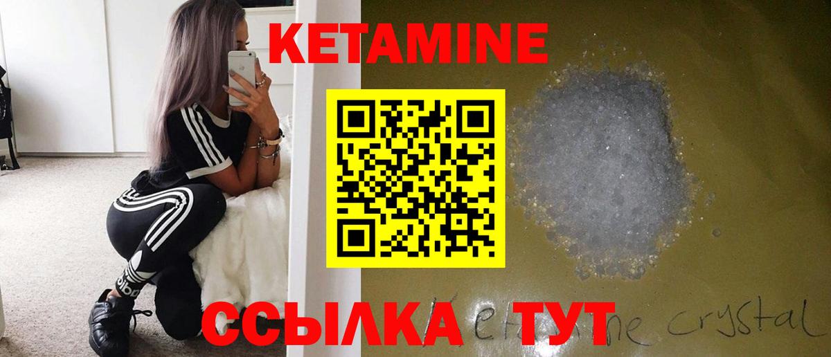Кетамин ketamine  Кетамин VHQ  Вход с VPN  Выкса 