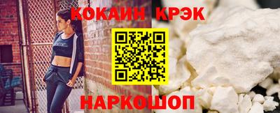 кокаин Мариинск