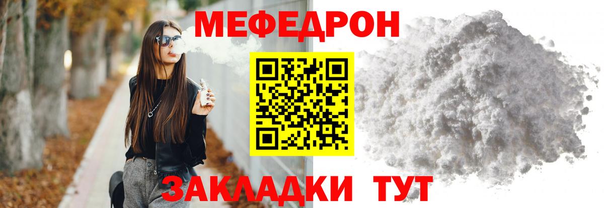 Меф  Выкса