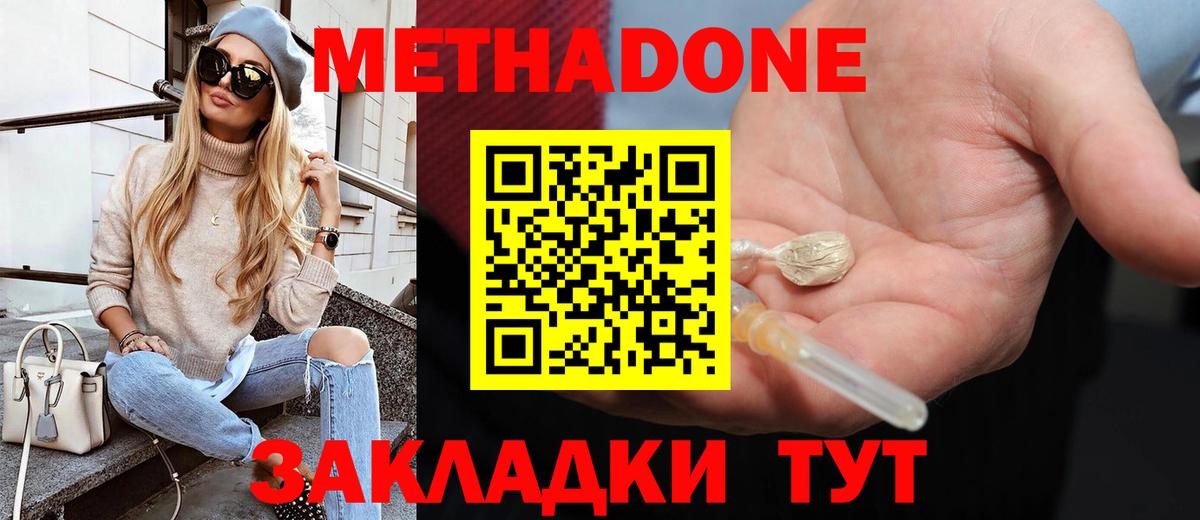 Метадон methadone  hydra онион  Выкса  Вход с VPN 
