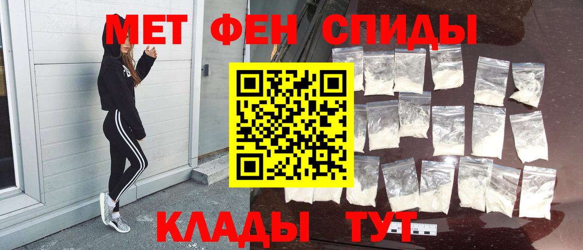 Метамфетамин пудра  Метамфетамин пудра  Вход с VPN  Выкса 