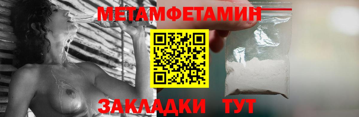 Первитин Methamphetamine Выкса