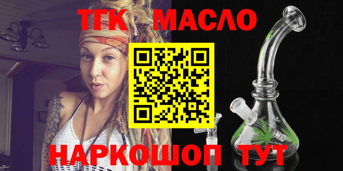 ТГК гашишное масло Выкса