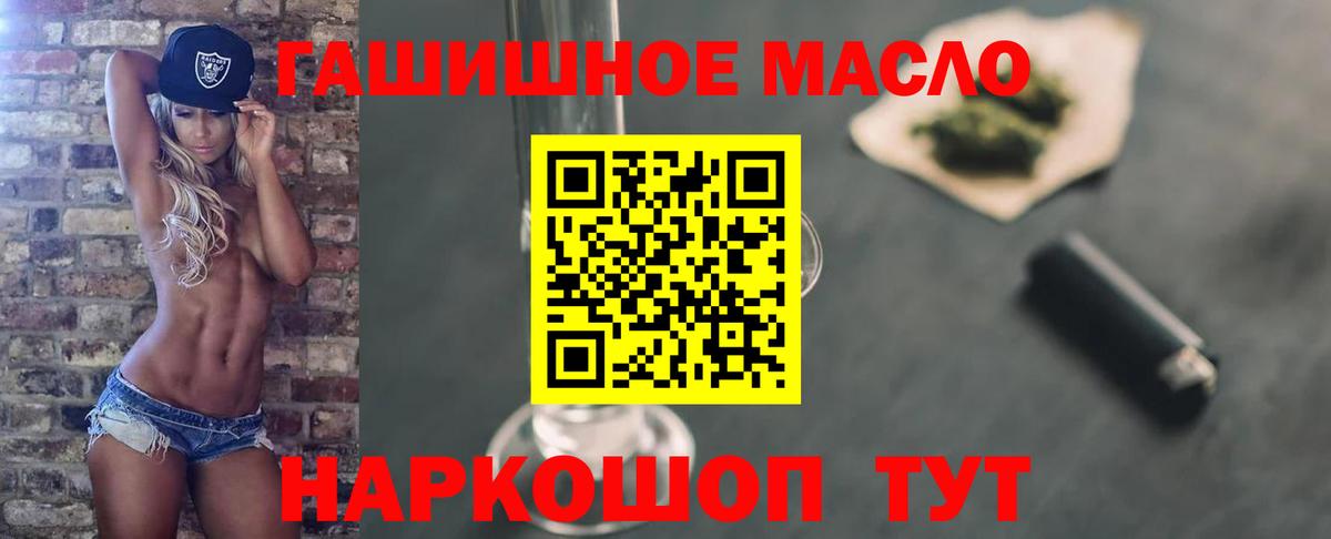 Дистиллят ТГК вейп  ТГК Wax  Выкса  где купить наркотик  Вход с VPN 